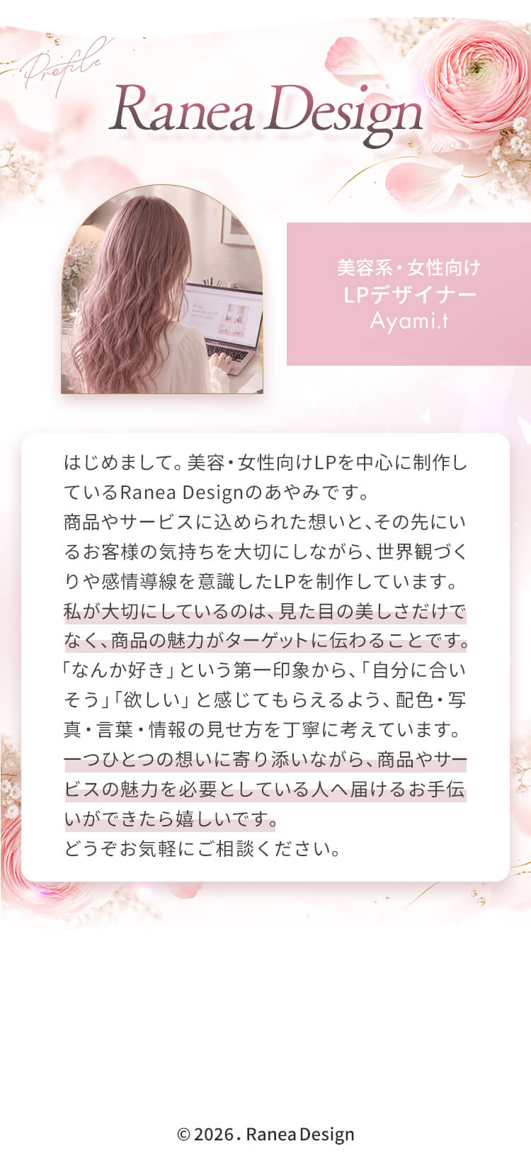 プロフィール